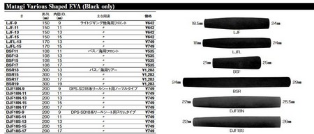 釣り工房マタギ　DJF18S-9