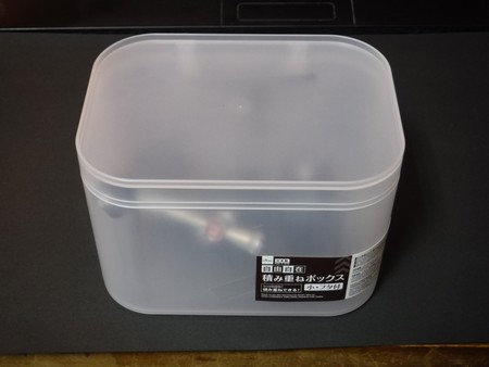 ダイソーのプラスチックケース、フタを閉じたところ