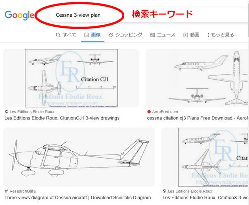 Google画像検索で、
