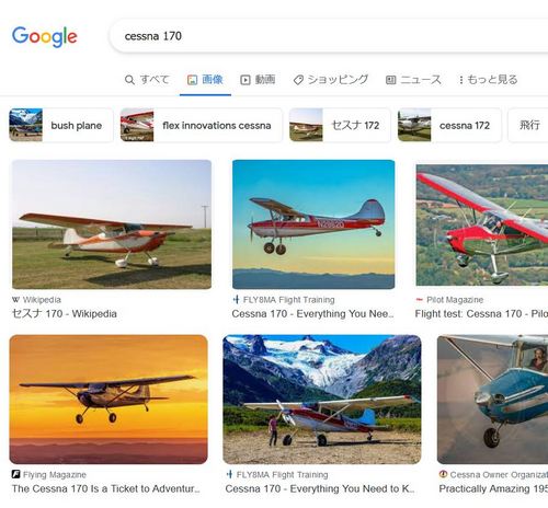 Google画像検索で、