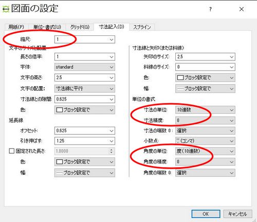 「寸法記入(D)」タブの設定