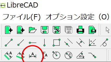 LibreCAD のメニューアイコンから、水平寸法(H) を左クリック。