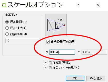「スケールオプション」ウィンドウが開きます。