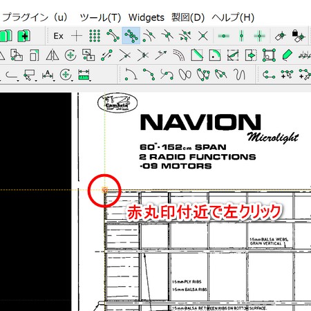 矩形を描きたい基準点、例えば、参考図面の右主翼の左上端、かつ、基準線付近で左クリックします。