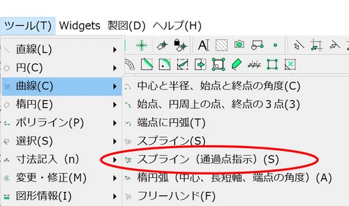 スプライン（通過点指示）(S)　ツール