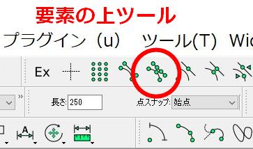 「要素の上」と「移動方向（水平制限）」アイコン