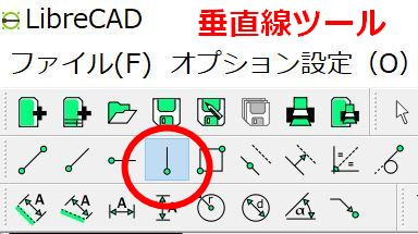 垂直線ツールを選択します。