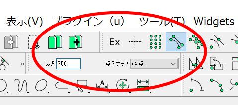 長さを主翼幅 1,500 / 2 = 750mm に指定し、点スナップは「始点」を選択します。「終点」ツールも選択しておきます。