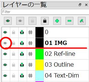 目玉アイコンがグレーに変わり、参考図面の画像が見えなくなる。
