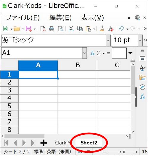 白紙の「Sheet 2」が作成されます