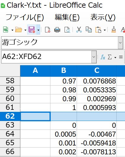 62行に空白行があるので、この行も削除