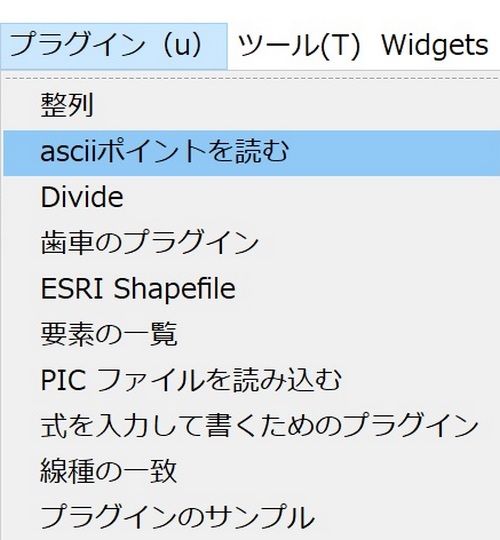 「プラグイン(u)」>>「ascii ポイントを読む」を選択