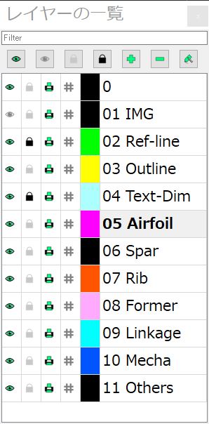 「05 Airfoil 」レイヤーを選択