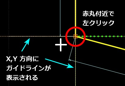 主翼の付け根下端付近にポインターを移動すると、縦・横にガイドラインが表示されるので、左クリック