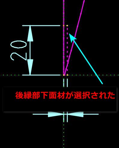 ポインターツールで、今描いた後縁部下面材を選択