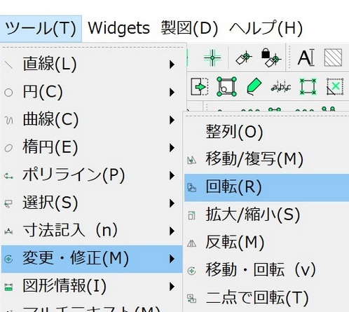 「ツール」>>「変更・修正(M)」>>「回転(R)」ツールを選択