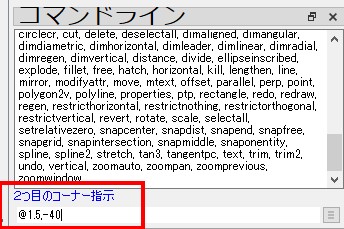 前縁材の高さが X 方向、厚さが Y 方向として指定します。