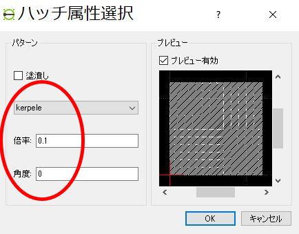 ハッチングのパターンはたくさんあるのですが、私がよく使うのは、「kerpele：単純な斜線」と「sand」くらいです。倍率と角度は、部品の大きさなどを考慮してお好みで選んで下さい。