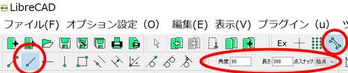 「角度指定線」ツールを選択し、角度 0°、長さ-100、点スナップ : 始点　と設定