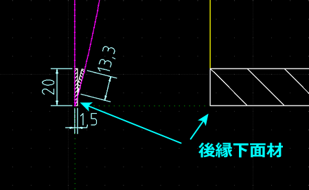 後縁下面材の寸法は、幅 20mm、長さ 700mm なので、スパーの作図と同じやり方で描きます。