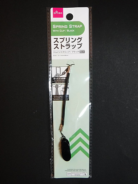 ダイソーのスプリングストラップ