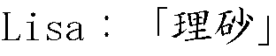 Lisa and Japanese Kanji