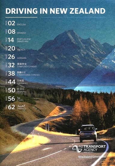 DRIVING IN NEW ZEALAND ニュージーランドでの自動車の運転