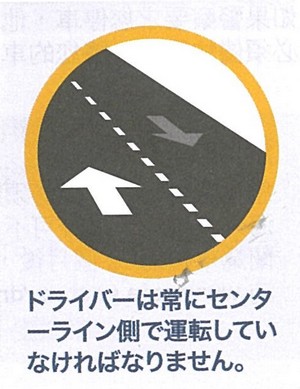 左側通行