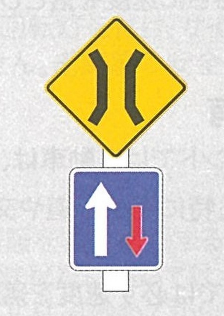 対向車がいないときに注意しながら橋を渡ってもよい標識